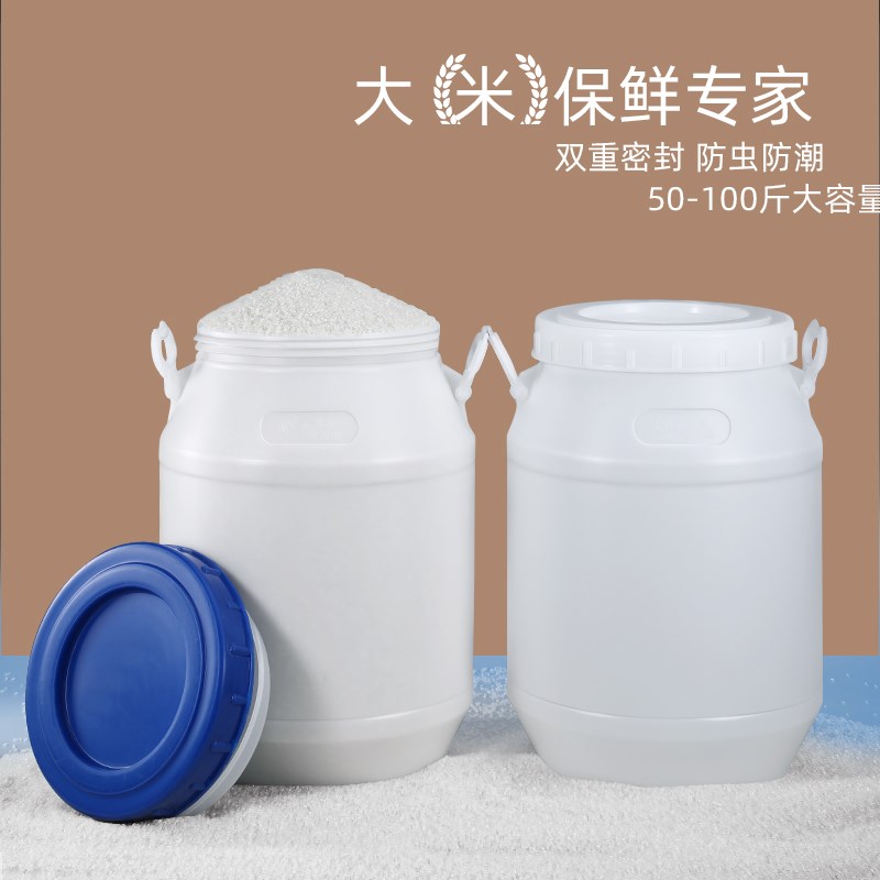 25升kg加厚食品级家用大米桶米缸防虫防潮密封桶50斤装厨房收纳桶