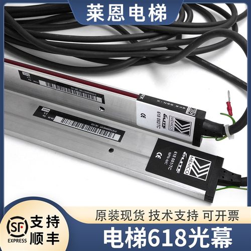 适用蒂森电梯光幕 门科光幕 618 081/TC 618 092/TC 原装现货配件