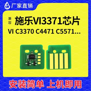 C3371 C6671七代 C2271 兼容施樂(lè)六代VI C3370 C5571 C2270 C4471