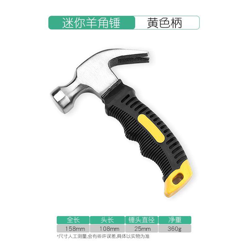 羊角锤子工具家用一体锤钉锤榔头木工多功能五金小铁锤钳工,玩具/童车/益智/积木/模型,毛绒/玩偶/公仔/布艺类玩具,淘宝优惠券,粉丝福利购,淘宝优惠卷
