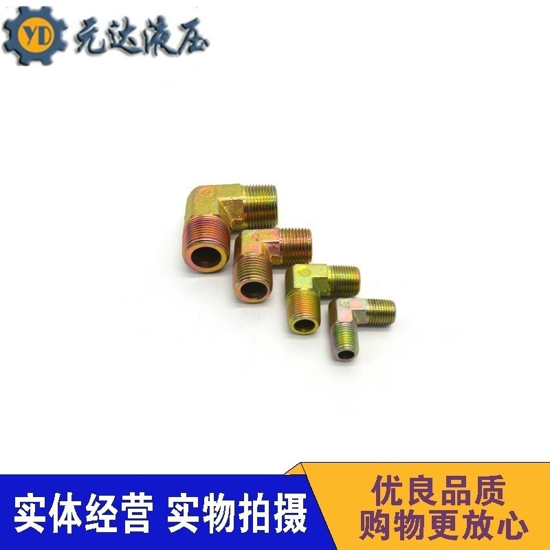 液压铁外牙弯头 英制外丝弯头直角变径90过渡2分3分4分6分1寸半