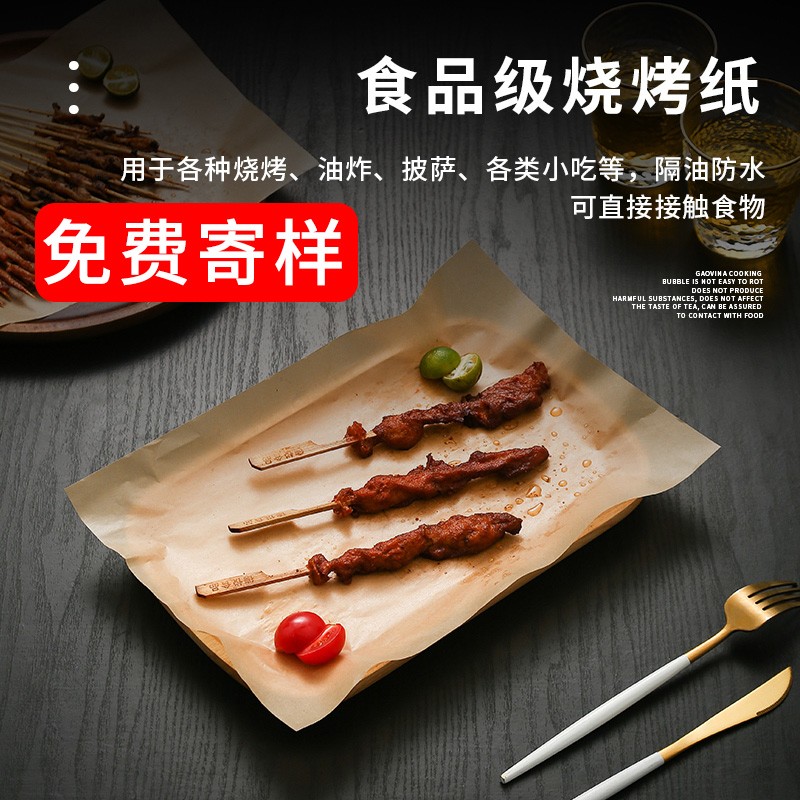 托盘纸烧烤隔油纸专用垫盘纸防油纸牛皮色油纸烘焙商用美式食品级