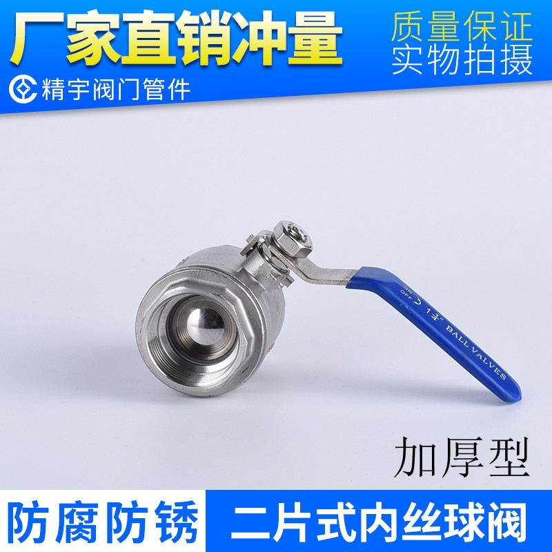 304不锈钢内丝球阀316L二片式全钢六角2PC丝扣加厚直通内螺纹阀门,童装/婴儿装/亲子装,儿童装饰手表,淘宝优惠券,粉丝福利购,淘宝优惠卷