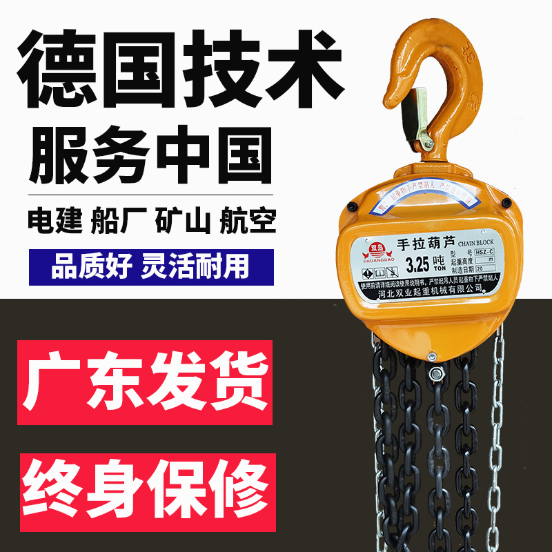 双岛手拉葫芦日式三角型倒链1吨2吨3T5T手拉葫芦吊链拉链葫芦吊机