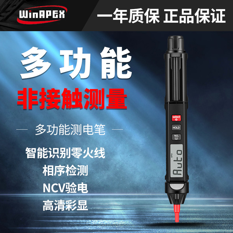 笔式万用表数字高精度小型便携智能防烧多功能全自动万能表HY118A