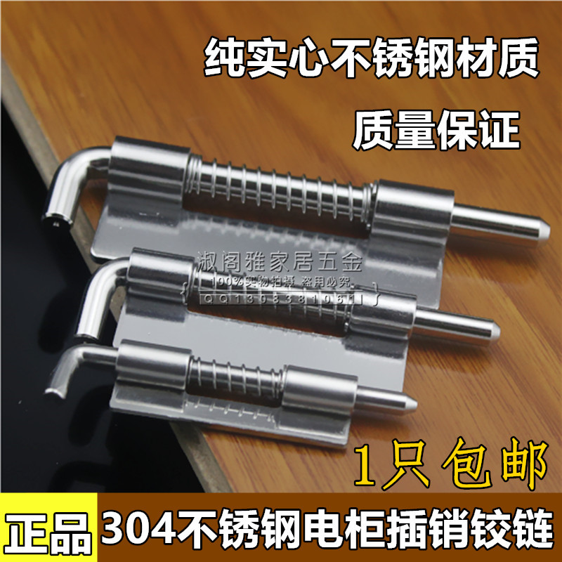 特价 海坦CL225-1234不锈钢304弹簧插销无孔焊接铰链 转动轴下座