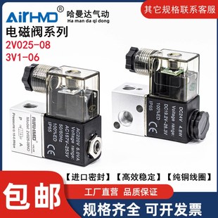 06二位二通AC220V线圈DC12 08NC换向阀3V1 气动电磁阀2V025