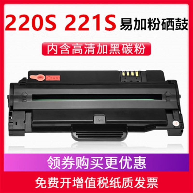 东芝220S硒鼓e-STUDIO 221S DP-2220粉盒 T-2210C打印机碳粉