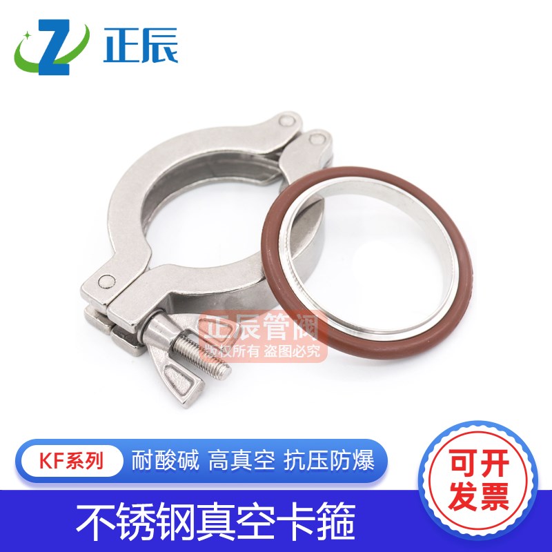 304不锈钢真空卡箍氟胶支架接头kf40快接25快装16卡盘管件焊接50
