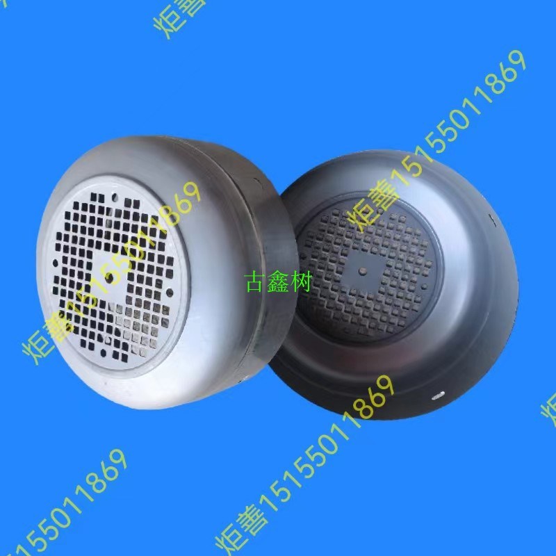 YT台款电机风扇罩直径210高95加厚两节加长防尘后盖 马达电机配件