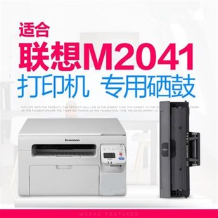 S2002 易加粉聯(lián)想LD202硒鼓F2072 S2003W打印機墨盒M2041粉盒