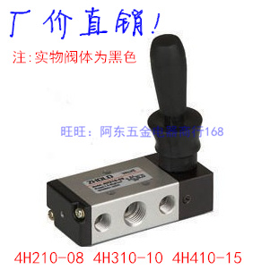 气动元件 手动阀 手扳阀 4H210-08 厂家