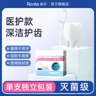 医用型牙线超细独立包装无菌儿童牙签二合一便携牙医口腔医院专用