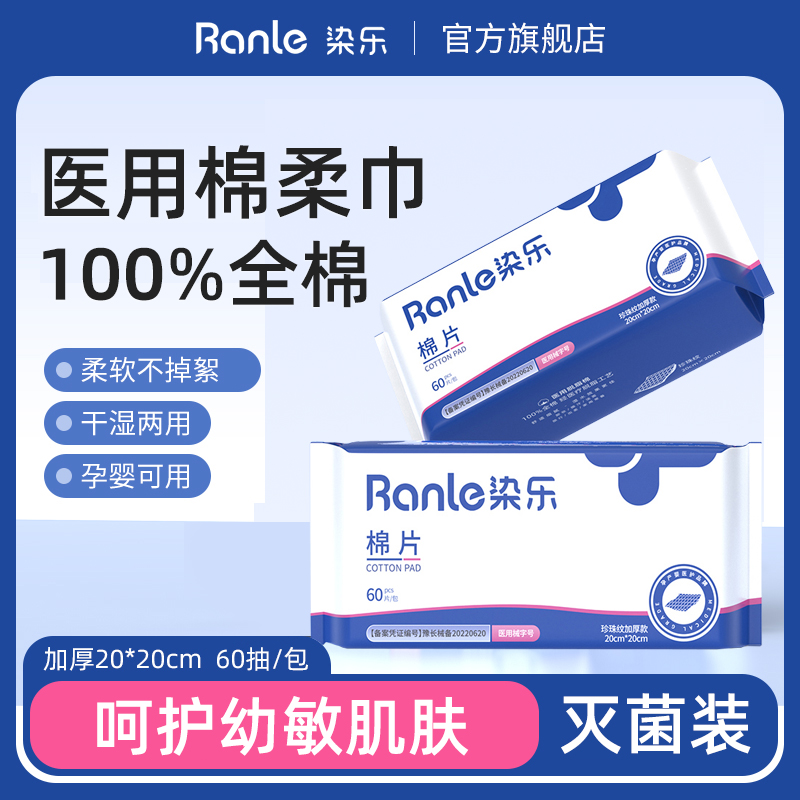 医用级纯棉擦手巾灭菌型