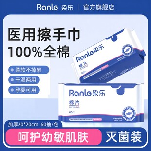 染乐医用擦手巾一次性医院手术室外科无菌专用擦手纸批发灭菌消毒