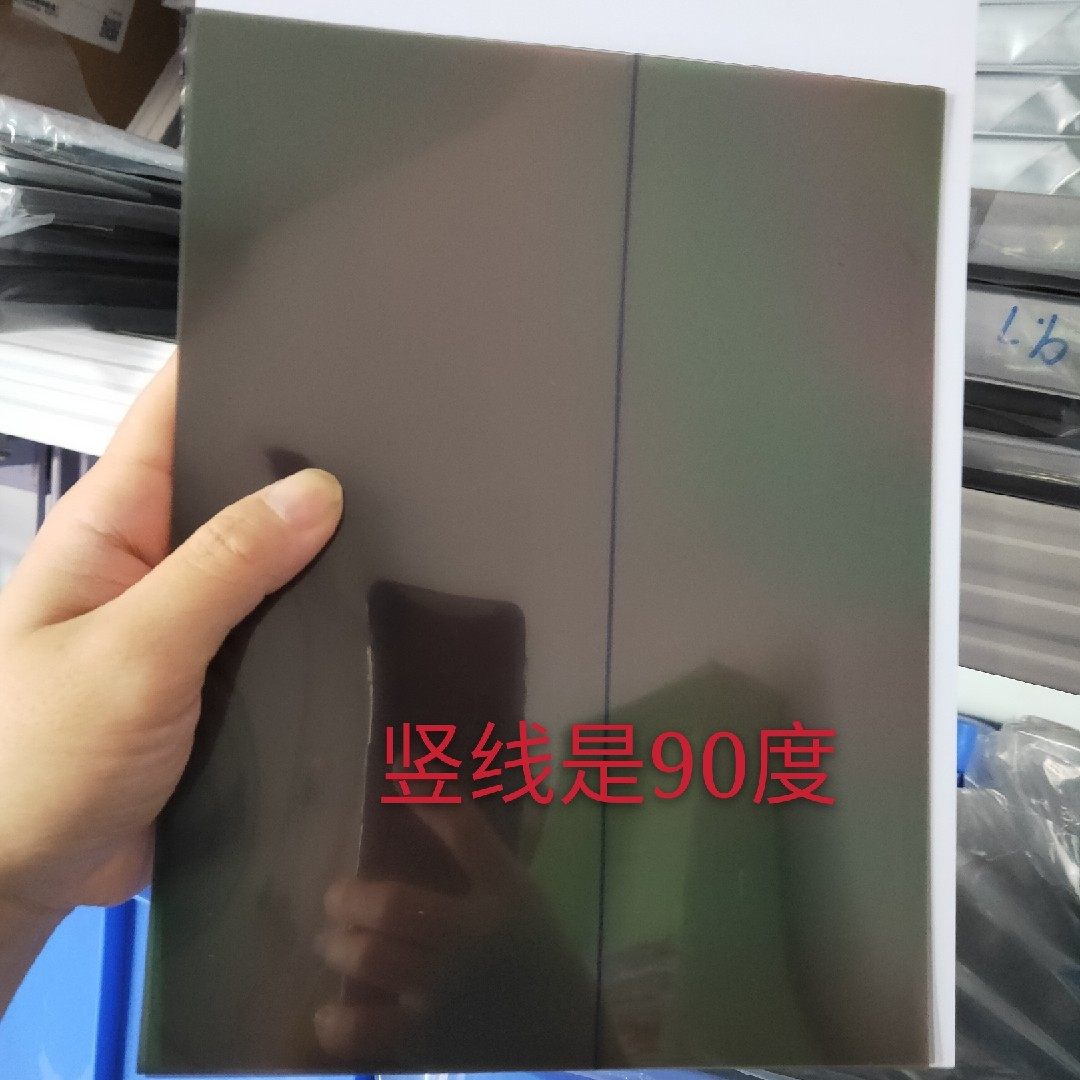 适用手机屏幕偏光片可裁剪通用背光屏OLED冷光屏9.7寸10.5/12寸偏,鲜花速递/花卉仿真/绿植园艺,洒水/浇水壶,淘宝优惠券,粉丝福利购,淘宝优惠卷