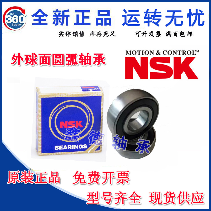 进口外球面圆弧轴承 CS 202 203 204 205 206 207 208 393921E