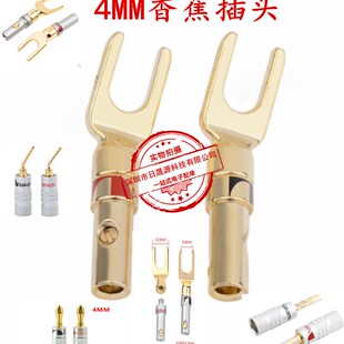 中道纯铜音箱镀金香蕉插头 4MM 2MM RCA Y型 音箱线接头 发烧级功