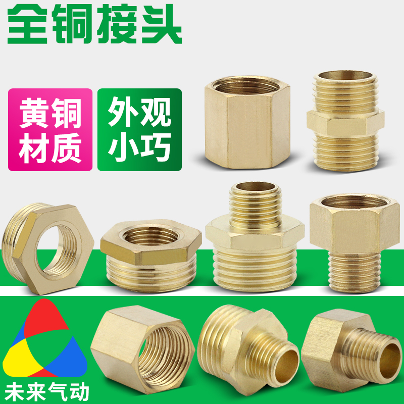 全铜补芯双内丝直接对丝铜接头2分4分内外螺纹变径转换接头水管件