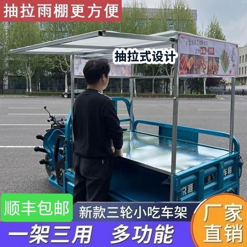 三轮车摆摊专用车架子肉夹馍鸡蛋灌饼凉皮凉面炸串定制多功能架子