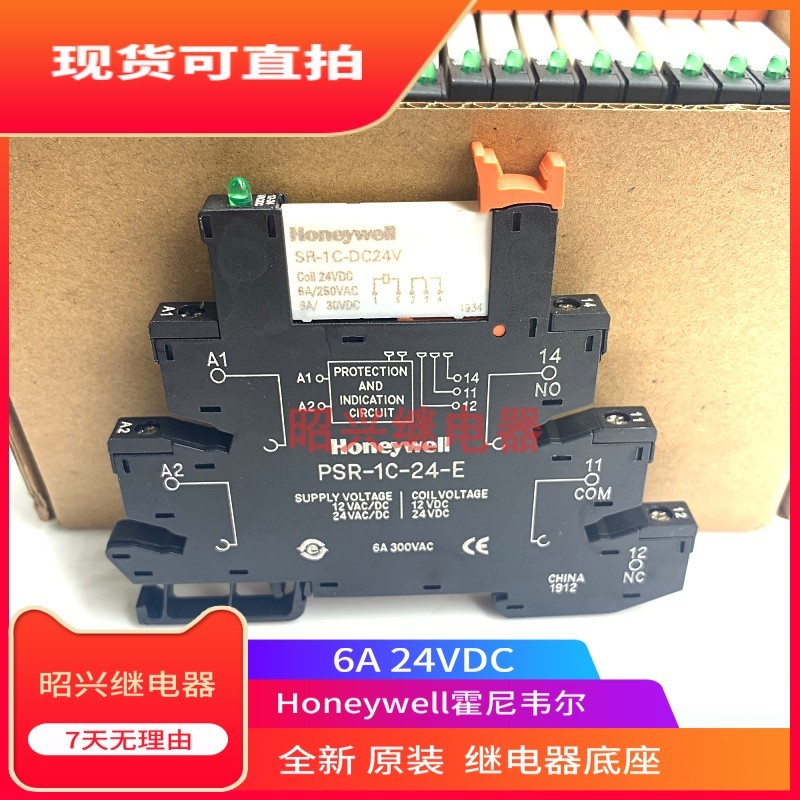 全新 SR-1C-DC24V 霍尼韦尔底座 PSR-1C-24-E 薄片式继电器24VDC