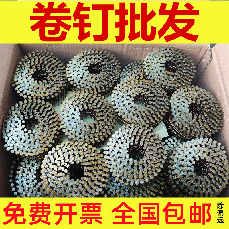 包邮厂家螺纹卷钉光杆卷钉盘钉螺纹钉环纹钉托盘钉包装箱钉气枪钉