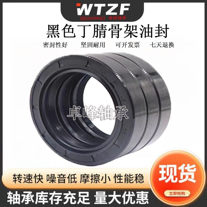 TC骨架油封32*42*44*45*47*50*52*55*5*7*8*10*12内径32