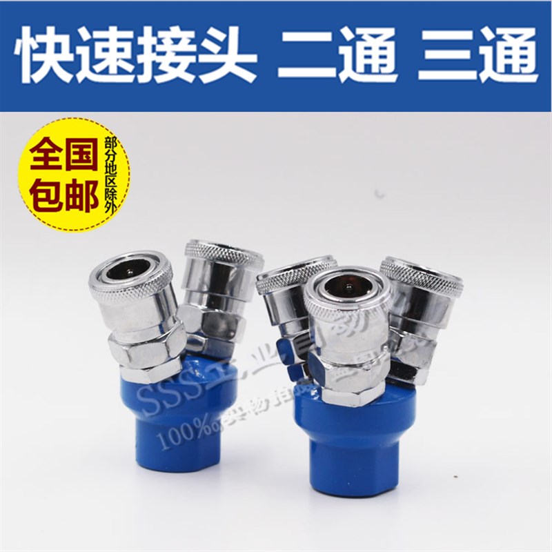 气动C式快速接头气泵空压机气管接头SMY圆三通SMV二通三叉二插