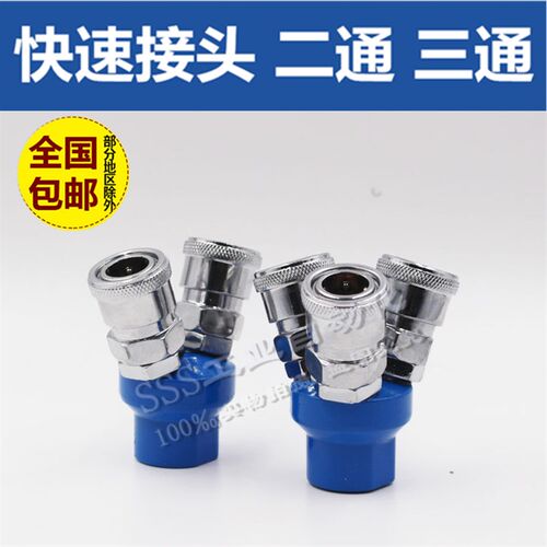 气动C式快速接头气泵空压机气管接头SMY圆三通SMV二通三叉二插