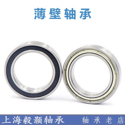薄壁超薄轴承6821 6822 6824 6826 6828 6830 6832 ZZ-2RZ
