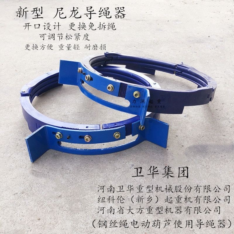 纽科伦钢丝绳电动葫芦导绳器3t5吨10T正反丝卫华起重机配件排绳器