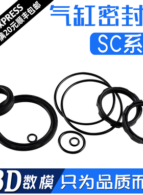 气缸密封圈大全SC修理包YCC配件大全双O型圈40/50/63/80/CQ2B/SDA