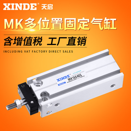 MK亚德客型多位置固定气缸 6 10 16 20 25 32*15/20/30/50CDUK型