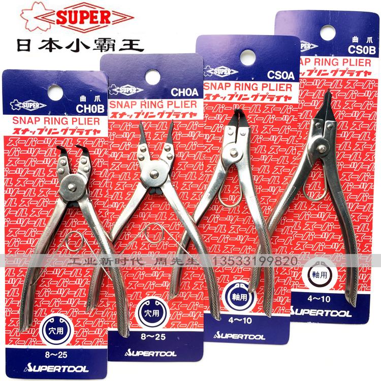 日本小霸王不锈钢卡簧钳 世霸挡圈钳CS0A 3A 0B 1B CH1A 4B 6 7寸