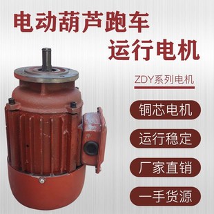 380V电动葫芦运行电机0.2KW0.4KW0.8KW钢丝绳电动葫芦电机锥形