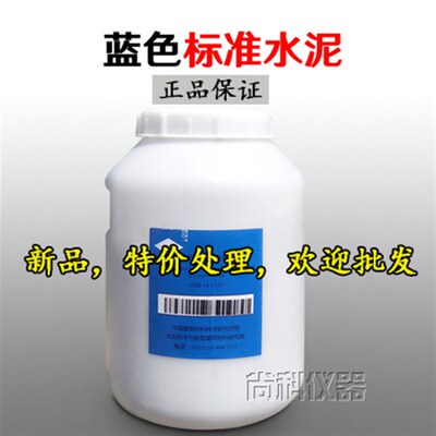 标准水泥 强度检验用水泥标准样品5kg标准水泥GSB14-1510对比水泥