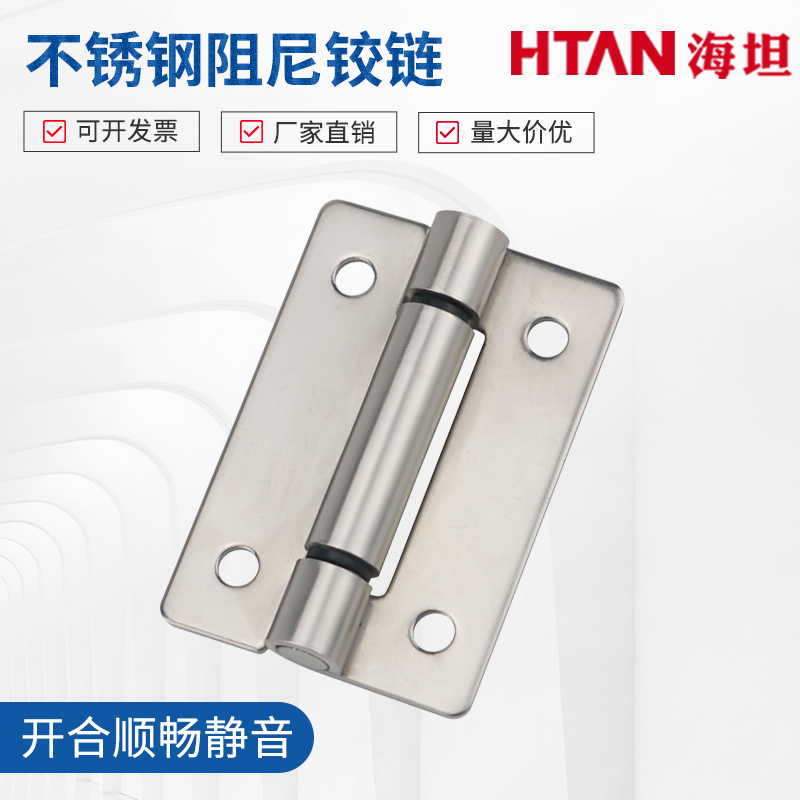 海坦B-1209-3不锈钢阻尼合页扭矩铰链 50*35机械设备箱机柜箱活叶