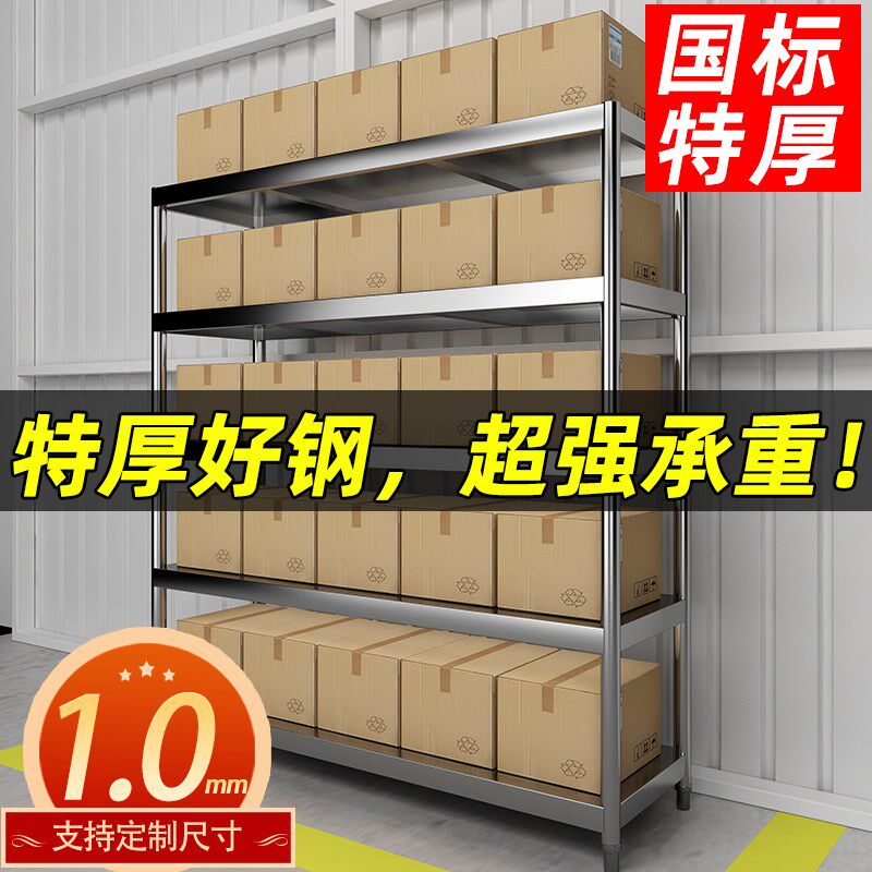 超强承重不锈钢架子落地多层厨房置物架仓库储物角钢仓储商用货架
