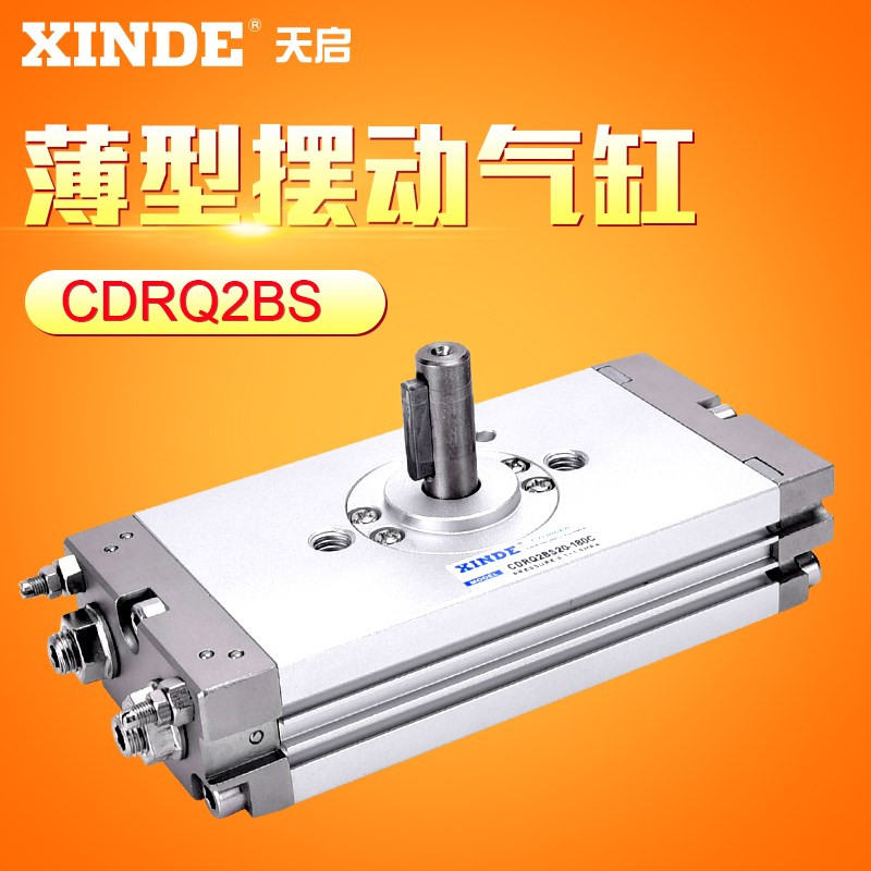 CRQ2BS10/15/20/30/4090*180CDRQ2BSSMC型薄型摆动回转旋转气缸
