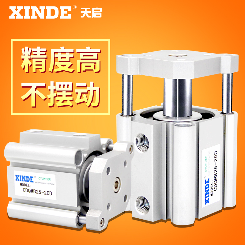 薄型三杆气缸 三轴带导杆气缸CDQMB20 CQMB205/10/15/20/25/30