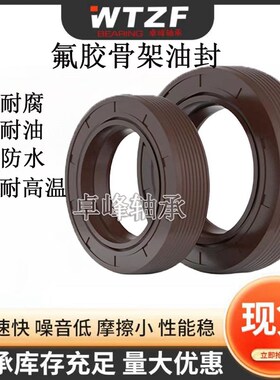 氟胶TC骨架油封50*60*62*65*68*70*72*75*5*6*7*8*10*11*12耐高温