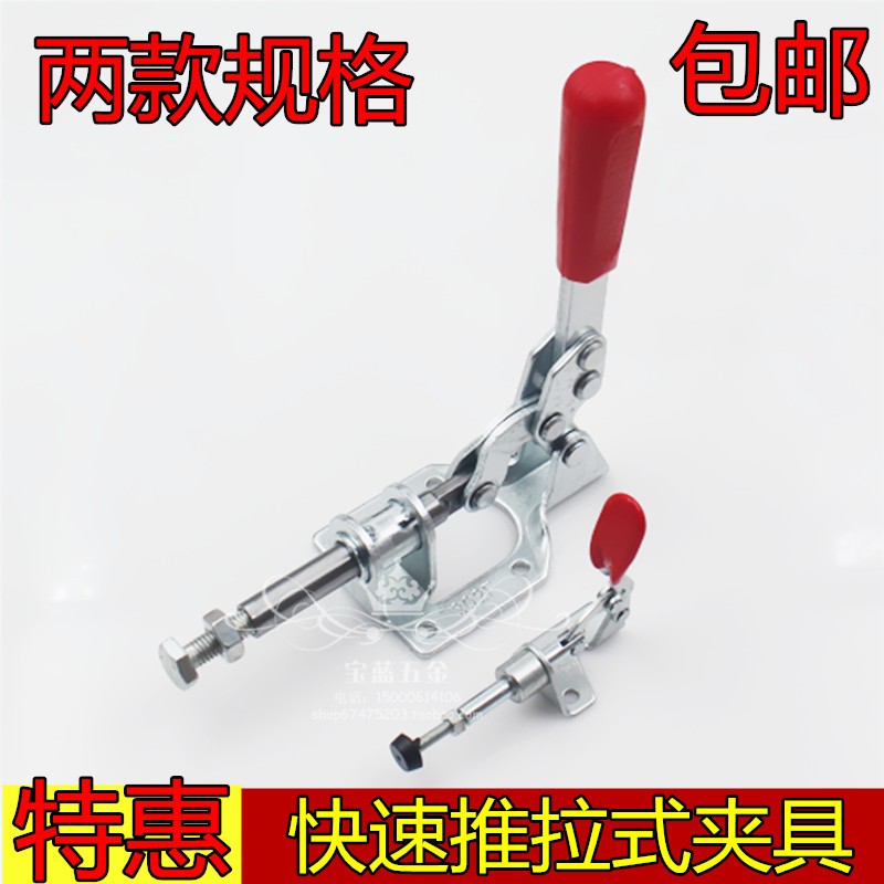 推拉式快速夹具夹头压紧器工装夹钳推拉式GH304C 304E 304H快速夹