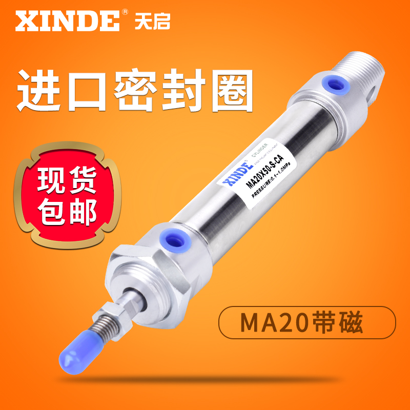 不锈钢迷你气缸MA20*25/50/75/100/125/150/200/300/400/500SCA