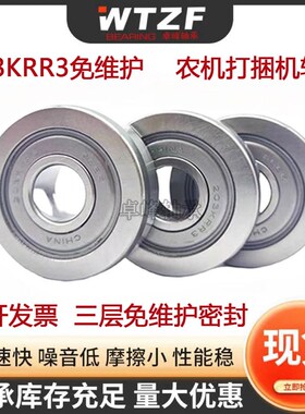 免维护农机打捆机轴承203KRR3 CF204KPP50 CF304KPP 5002