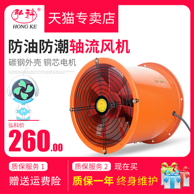 防油防潮轴流风机耐高温工业通风机圆形管道排烟排油烟风机220V