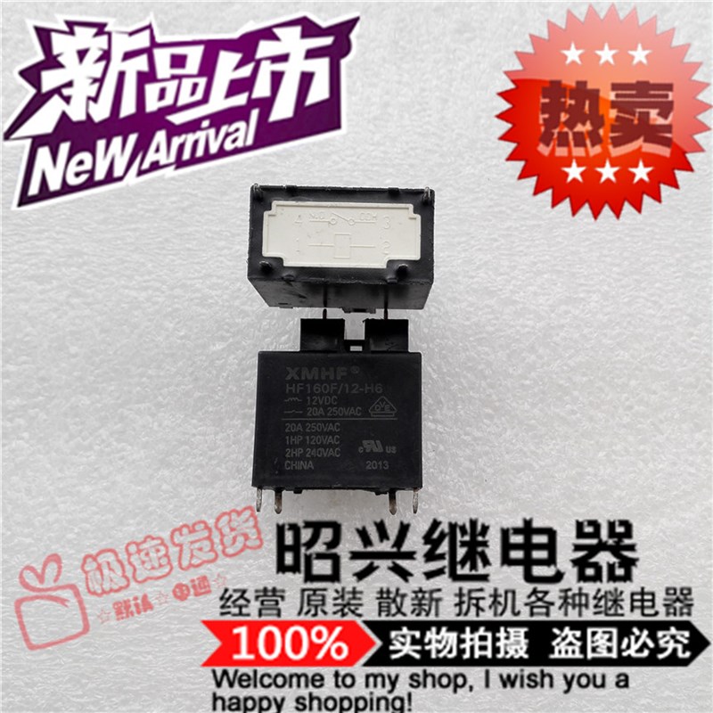 特价促销HF160F-12-H6 全新宏发20A/250VAC 空调12VDC继电器黑色