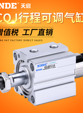 行程可调整气缸ACQJ32*10/20/30/40/75/10010 20 30 50带磁薄型