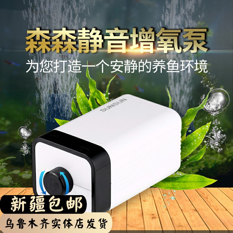 森森氧气泵静音鱼池加氧机鱼缸冲氧充氧泵小型大功率增氧泵包邮