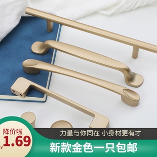厨房鞋 金色现代简约轻奢橱柜抽屉把手欧式 柜子手柄衣柜门拉手