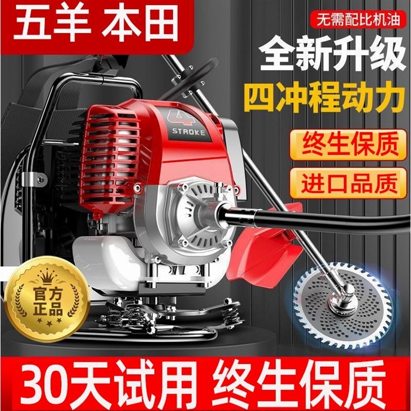 德国进口本田王割草机汽油机背负式四冲程大马力家用多功新款